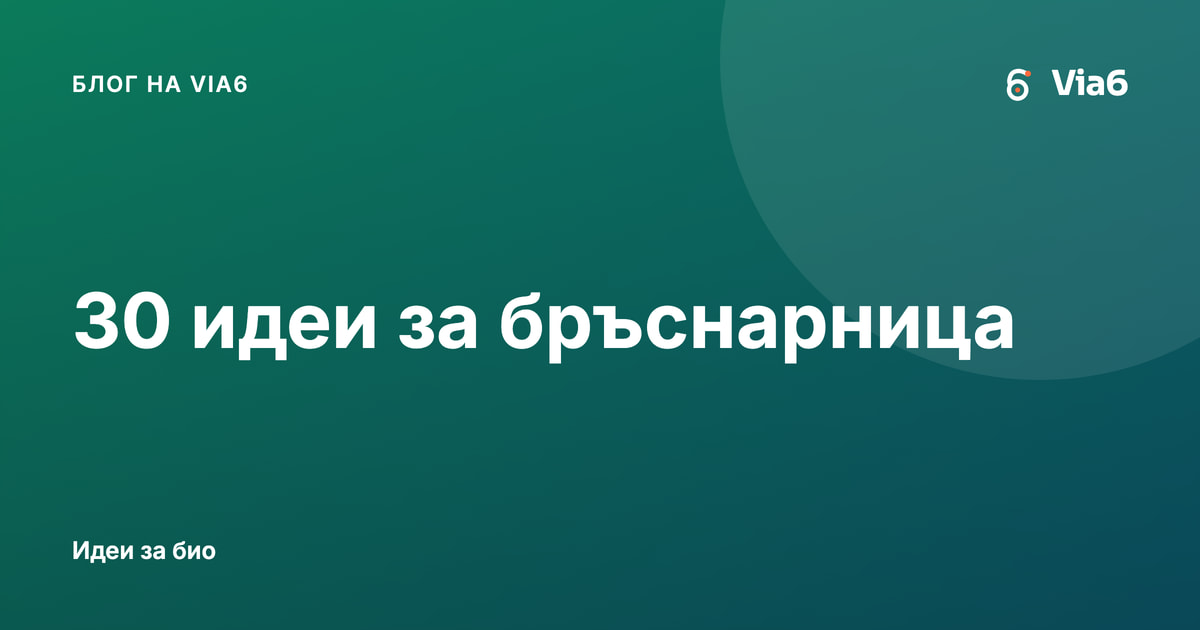 30 идеи за бръснарница