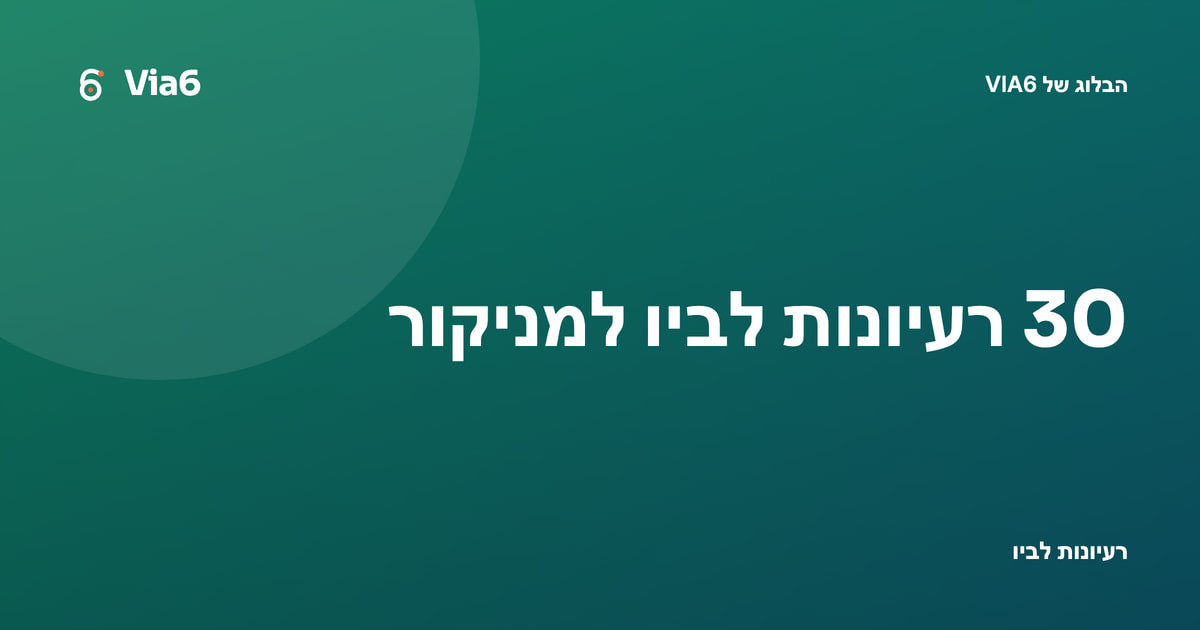30 רעיונות לביו למניקור