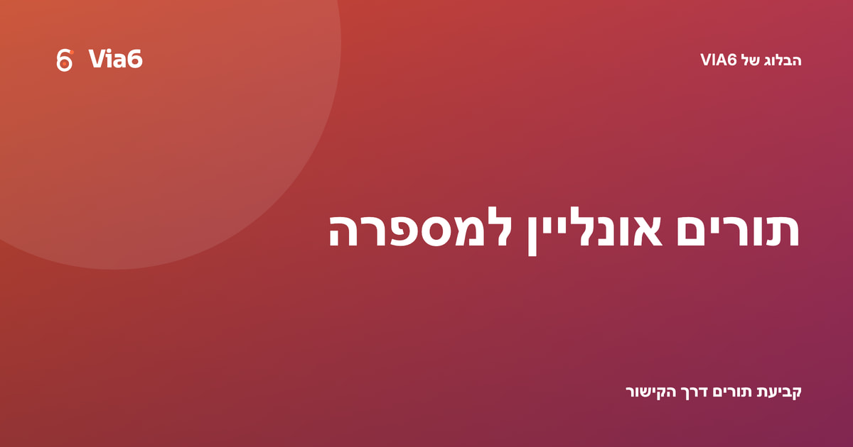 תורים אונליין למספרה
