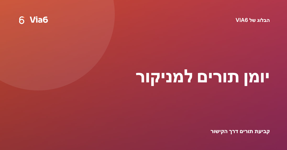 יומן תורים למניקור