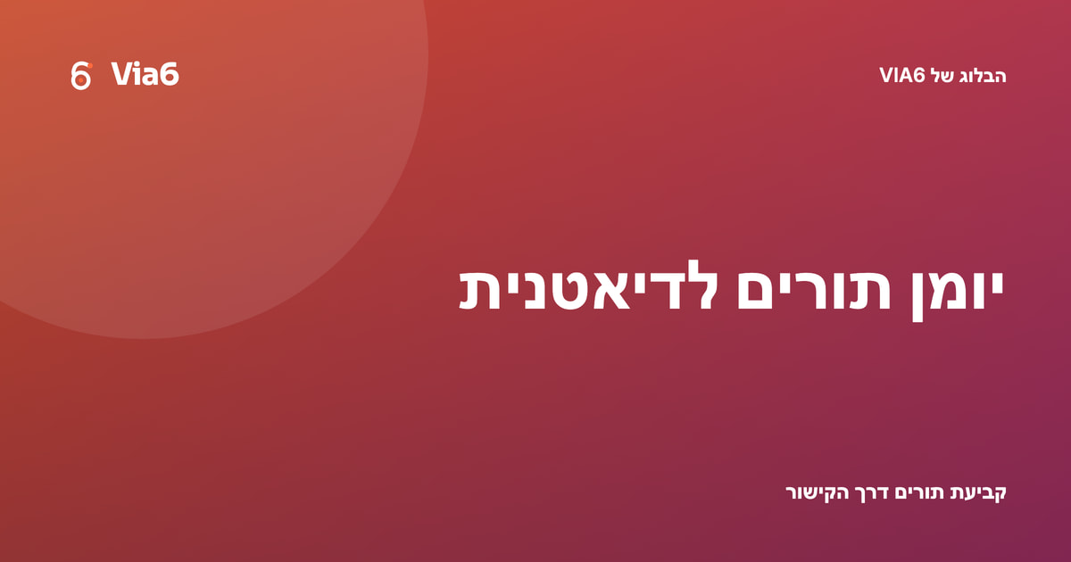 יומן תורים לדיאטנית