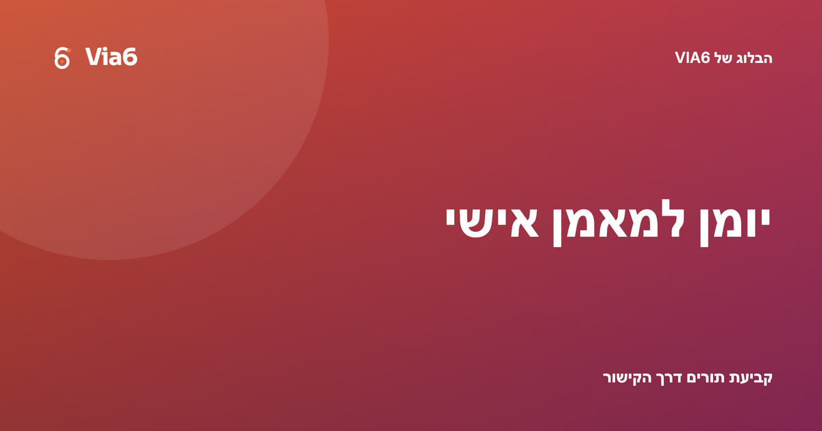 יומן למאמן אישי